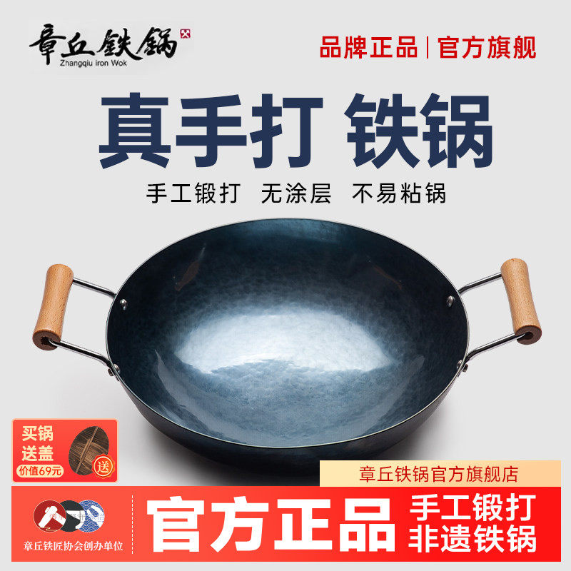 舌尖上的中国章丘铁锅官方旗舰店双耳圆底炒锅家用手工老式圆融