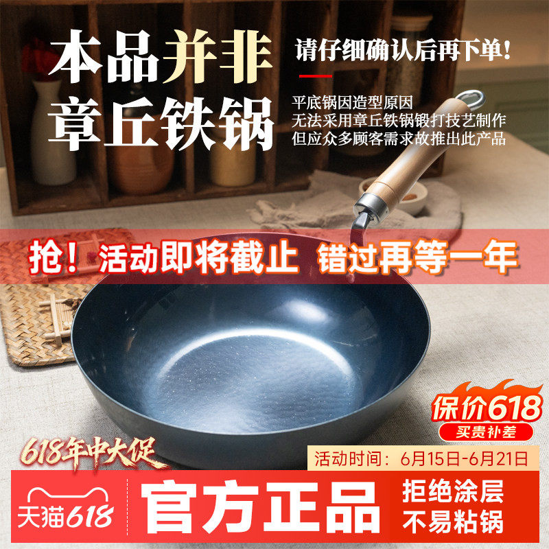 家用平底铁锅无涂层炒锅煎锅不易粘炒菜熟铁锅电磁炉可用古斗