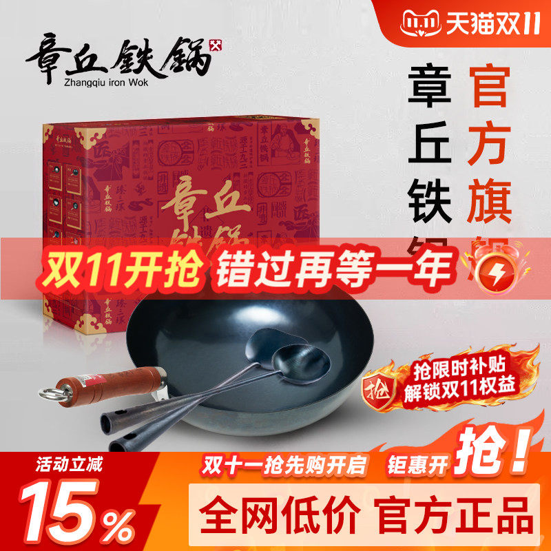舌尖上的中国章丘铁锅正宗手工锻打炒菜无涂层家用锅盛级轻音套装