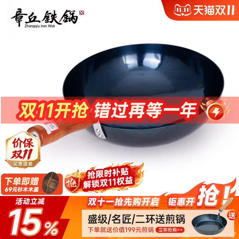 舌尖上的中国章丘铁锅旗舰店家用炒菜锅不易粘无涂层盛级轻音