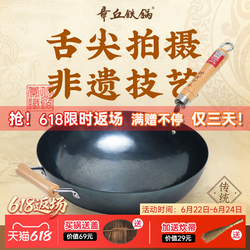 章丘铁锅正品官方旗舰店带耳炒锅传统铁锅手工锻打家用无涂层不粘