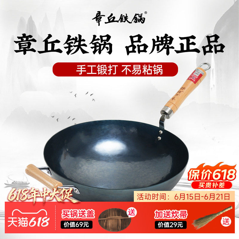 正牌章丘铁锅旗舰店官方带耳木把手工锻打家用无涂层炒菜锅轻音
