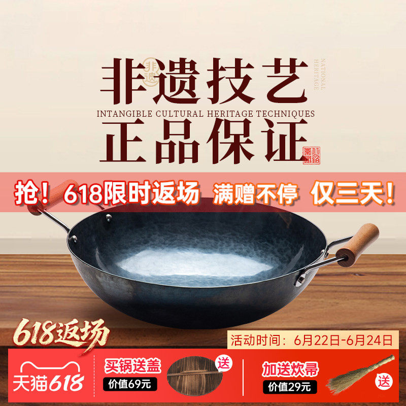 章丘铁锅正品旗舰店双耳炒锅手工锻打无涂层老式家用老式专用圆融