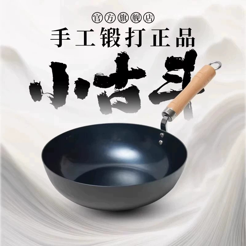 平底手工铁锅炒锅煎锅无涂层不易粘锅家用小铁锅宝宝辅食学生厨具