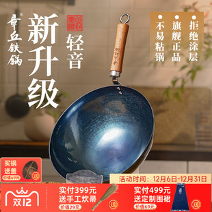 章丘铁锅2025新款 手工锻打铁锅无涂层加深炒锅 轻音官方旗舰店正品