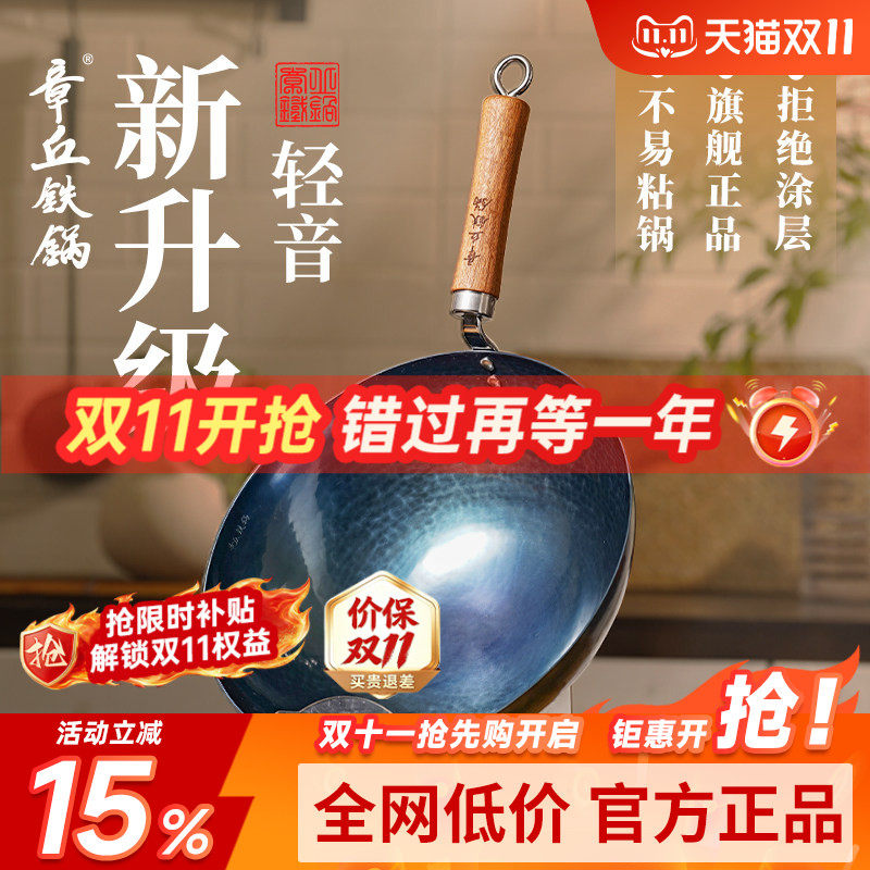 章丘铁锅2026新款家用