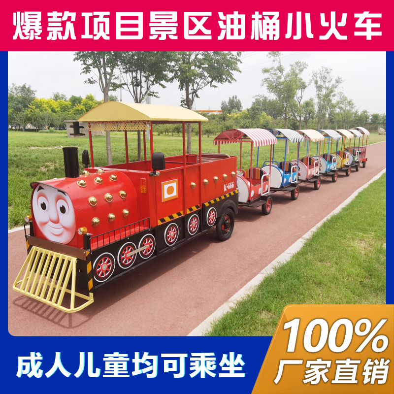 源头厂家网红油桶小火车无轨大型景区农场广场观光游乐设备可坐人