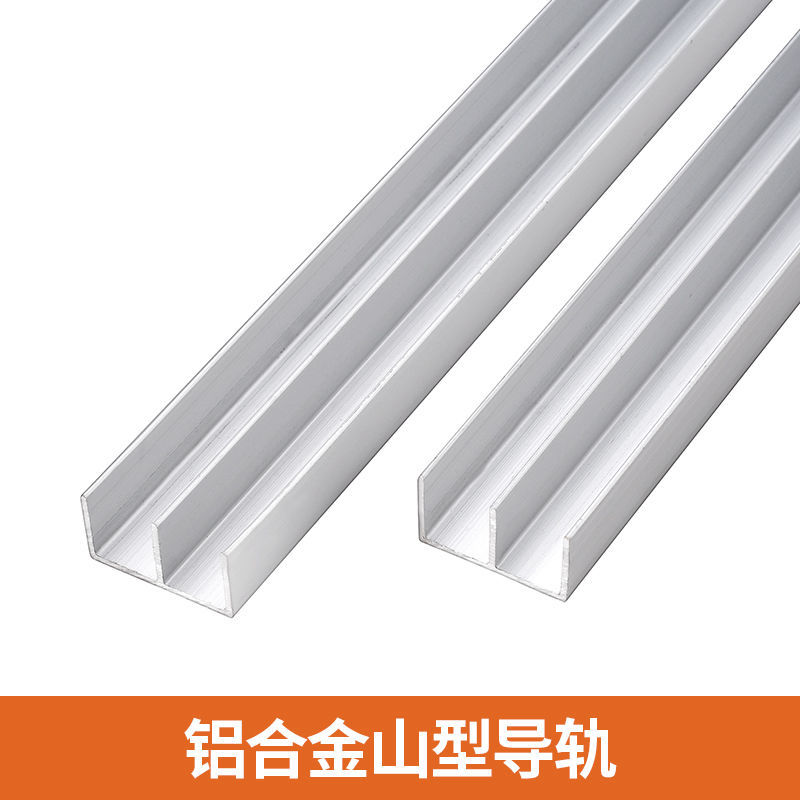 xg铝合金双槽条玻璃滑槽山字型槽双轨道门轨道滑槽导轨橱柜门配件