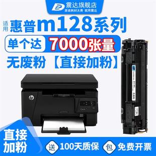 laserjet m128mfp pro m128fw m127f m128fn 388a硒鼓适用惠普hp