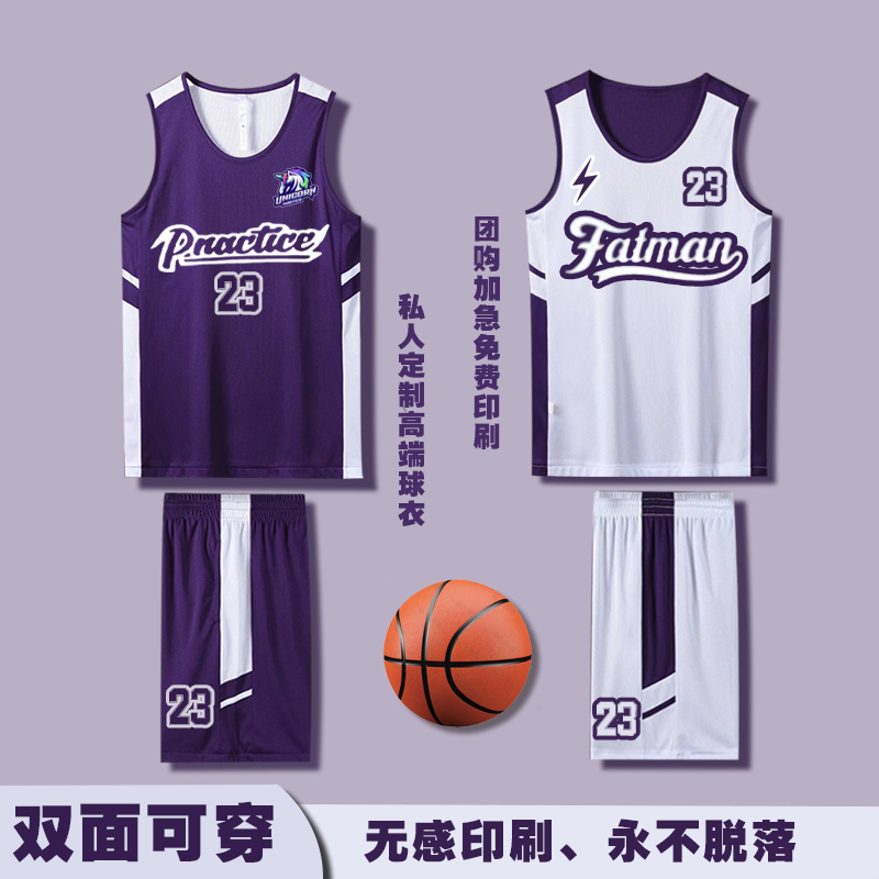 美式双面篮球服定制双面套装