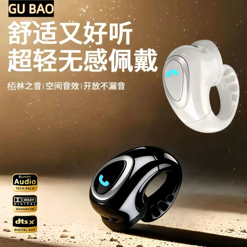蓝牙耳机无线挂耳式超长续航IPX3防水耳机无感佩戴超轻舒适又好听