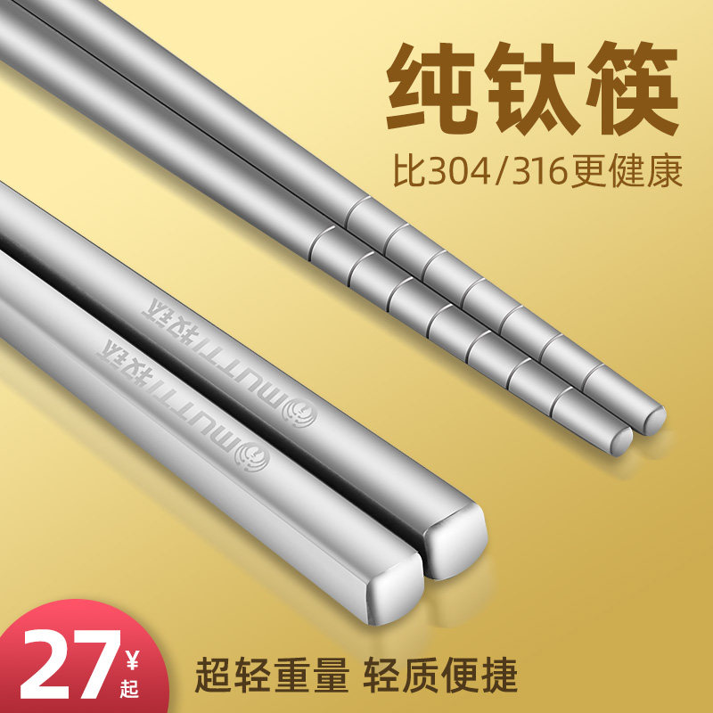 纯钛筷子家用高级感餐具轻奢一人一筷5双装防霉防菌防滑礼盒套装_虎窝淘
