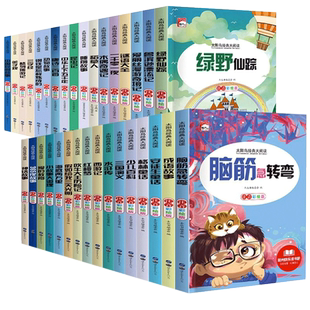 谜语大全+脑筋急转弯彩图注音版 儿童益智一二年级课外阅读格林童话稻草人三年级阅读正版书籍带拼音儿童读物太阳鸟系列丛书