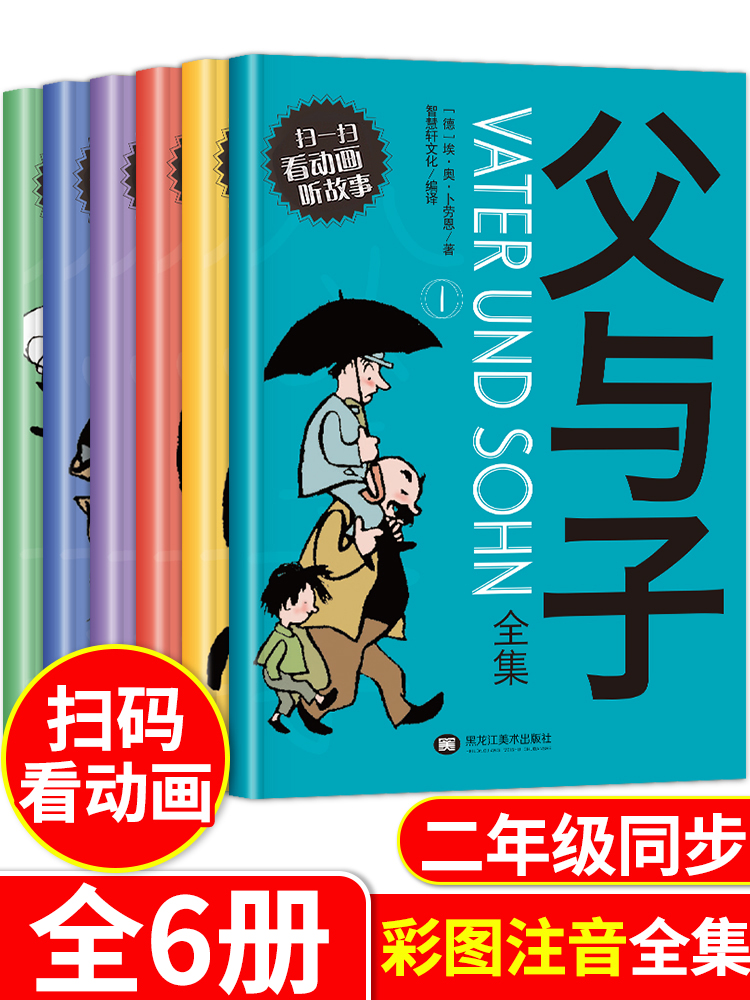 扫码看动画 同步动漫更有趣 入选二年级教材
