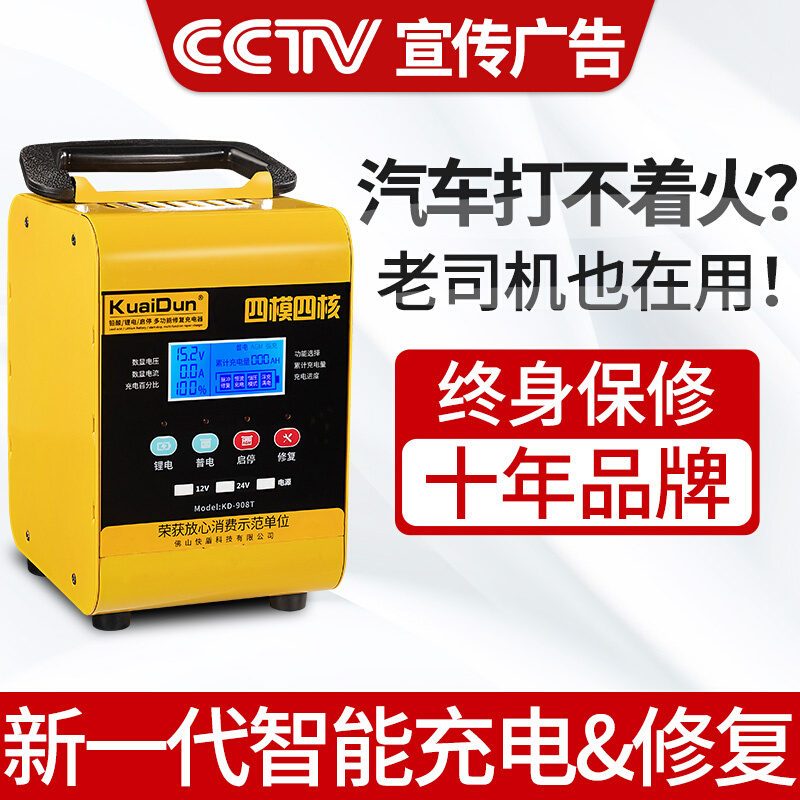 大货车充电器12v24智能大功率全自动纯铜电瓶充放电修复一体机伏 汽车用品/电子/清洗/改装 其它汽车电子用品 原图主图