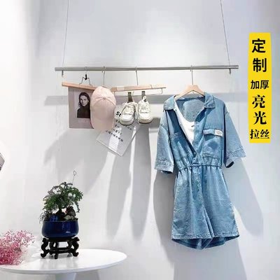 服装店展示架不锈钢上墙吊杆升降挂衣杆银拉丝吊挂女装店橱窗架子