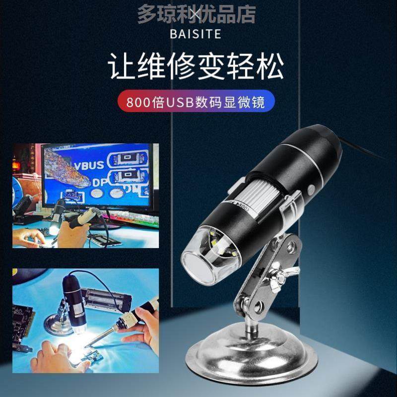 拜斯特30倍维修放大镜800倍台式显微镜带LED灯电子机械维修