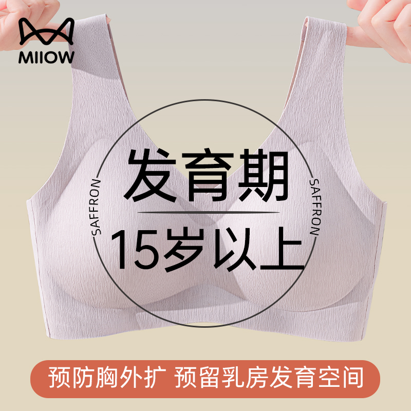 少女文胸矫正防下垂透气舒适运动防震内衣