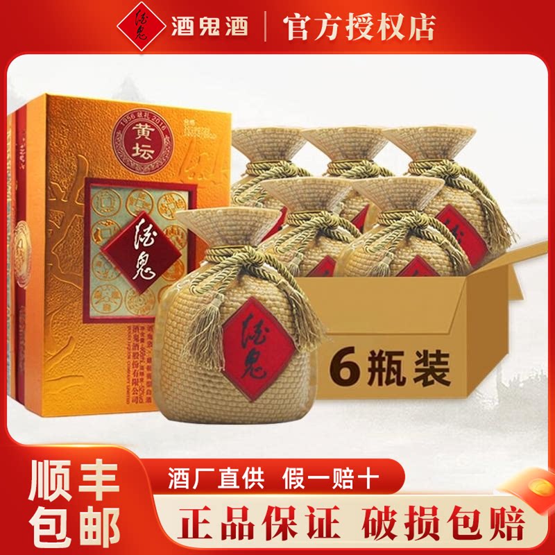 4668ml馥郁香型礼盒装酒鬼酒图片