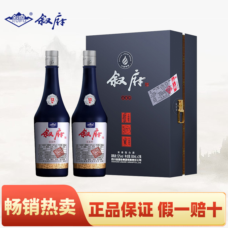 叙府品鉴师浓香型白酒礼盒装