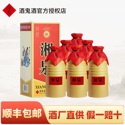 酒鬼升级版湘泉盒优500ml
