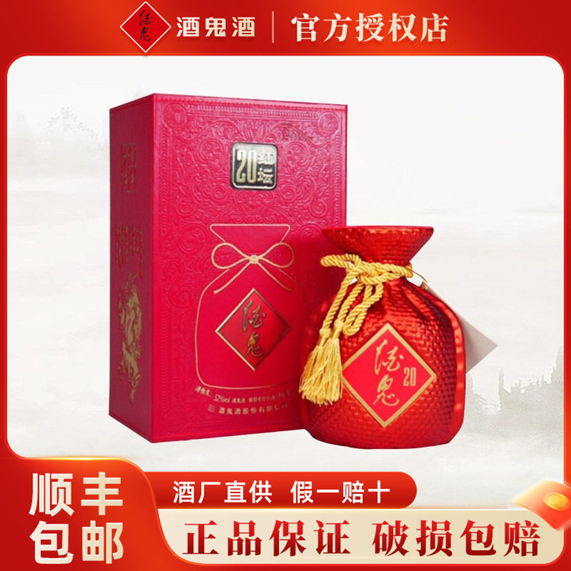 酒鬼52度礼盒装国产白酒图片