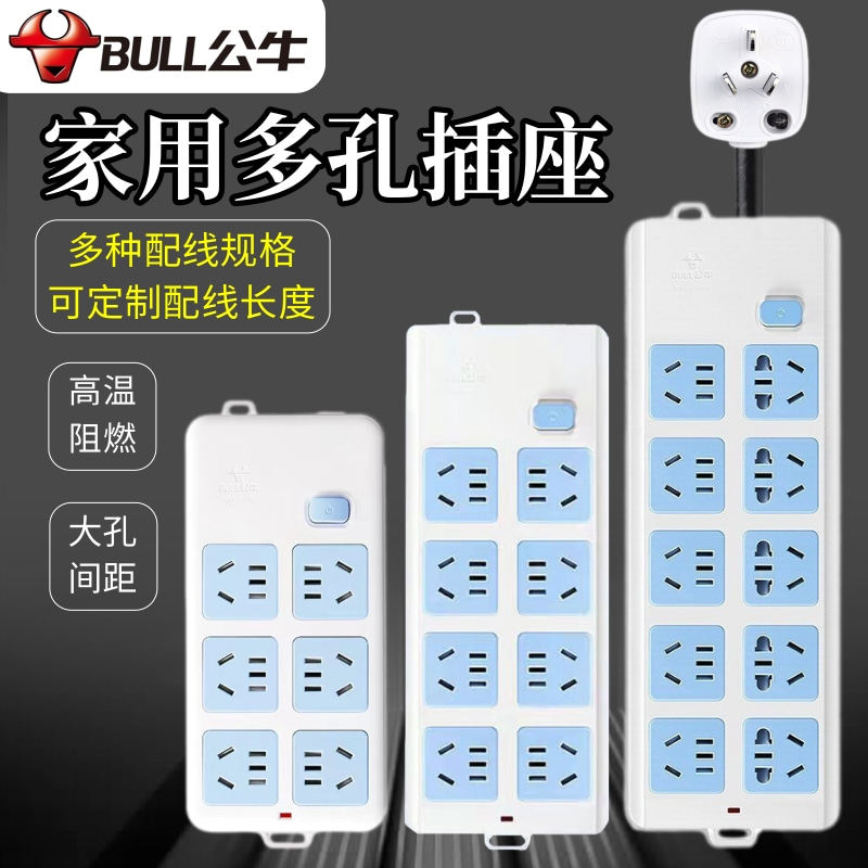 公牛插座多孔插位插排长线插板10位50孔带线接线板30米电插板20m