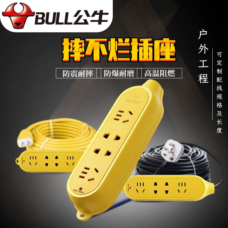 公牛工程插座插排户外工地拖接线板防摔耐磨10米插线板延长线20m