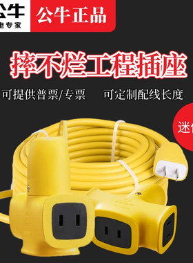 公牛插座插板大字户外工程防摔不烂C322X插排延长工地拖线板30米