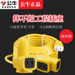 公牛插座插板大字户外工程防摔不烂C322X插排延长工地拖线板30米