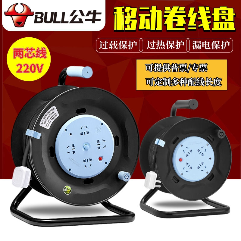 公牛线盘插座移动电源30M电缆卷线盘50m线轴两芯线拖线盘带线220V