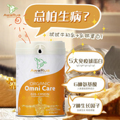 有机高钙新西兰 AwaRua 阿瓦鲁有机A2奶粉牛初乳成人 橙牛830克