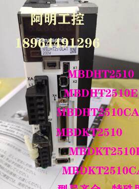 议价MADHT1507E /MBDHT2510CA1 / MBDHT2510E驱动器 。