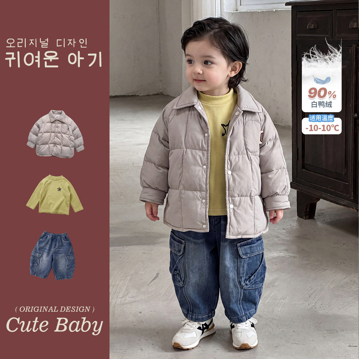 全棉A类男童冬季羽绒服套