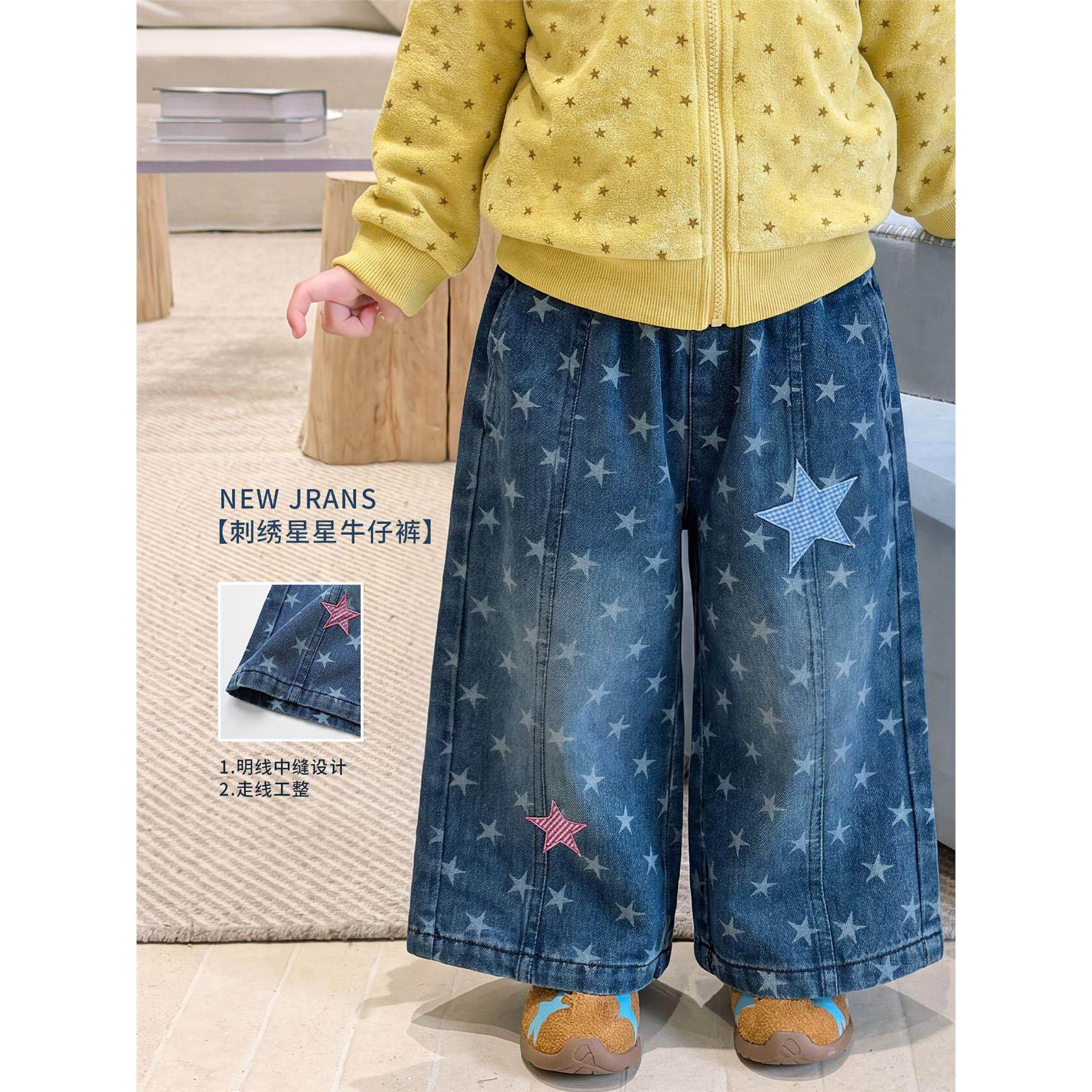 全棉【A类】蔗梨童装女童裤子秋装休闲洋气星星刺绣牛仔裤儿童阔