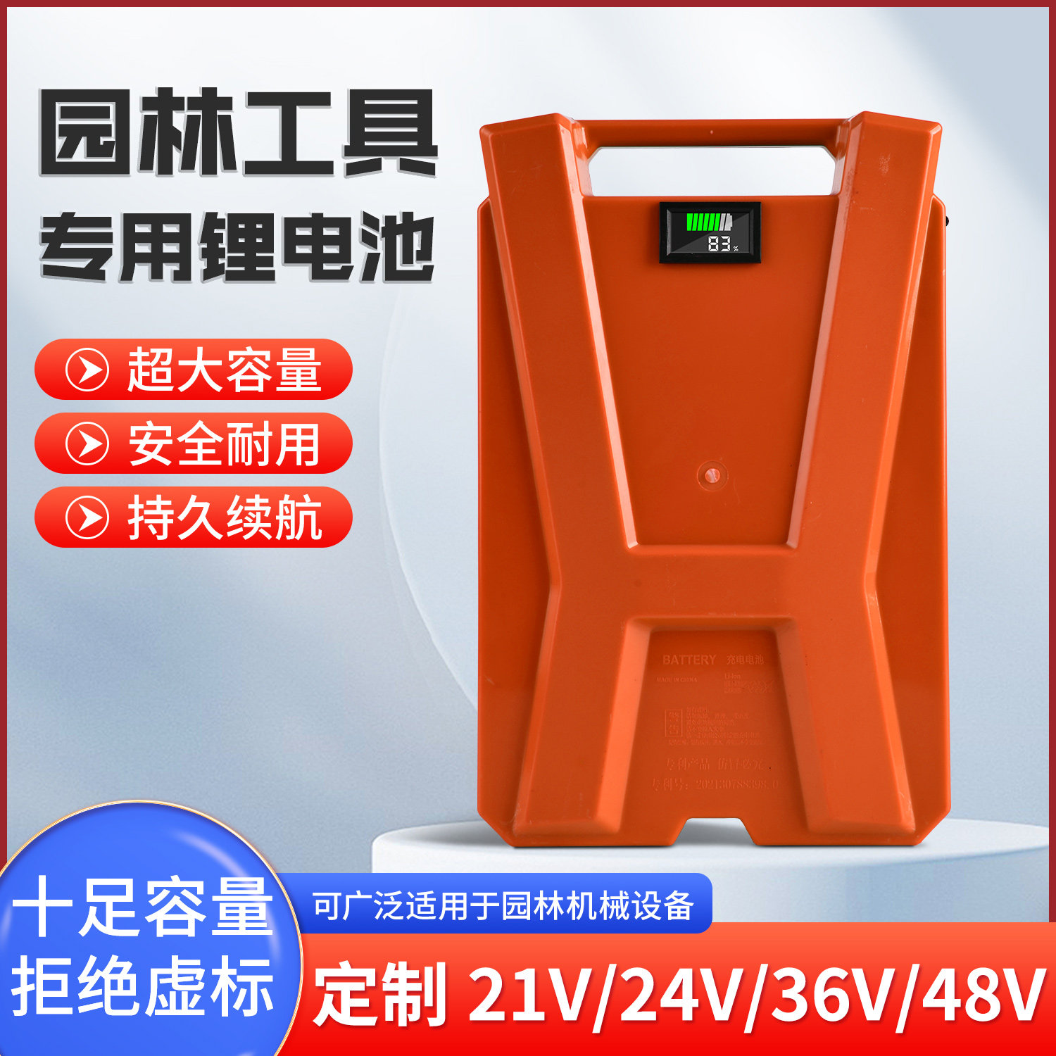 电动割草机采茶绿篱机等24V36V48V21V抽水泵背包式锂电池20ah12ah