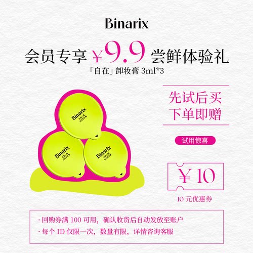 卸妆膏敏感肌可用无需乳化