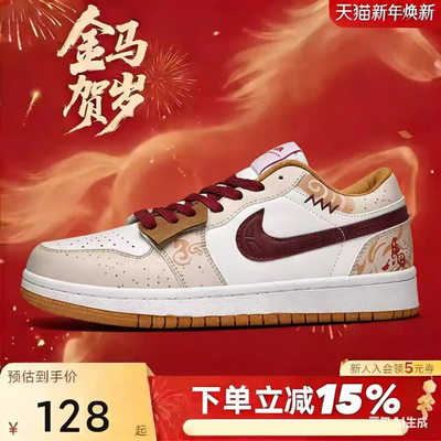 耐­克AJ男女鞋2026新款马年限定情侣藏马空军一号dunk板鞋运动鞋