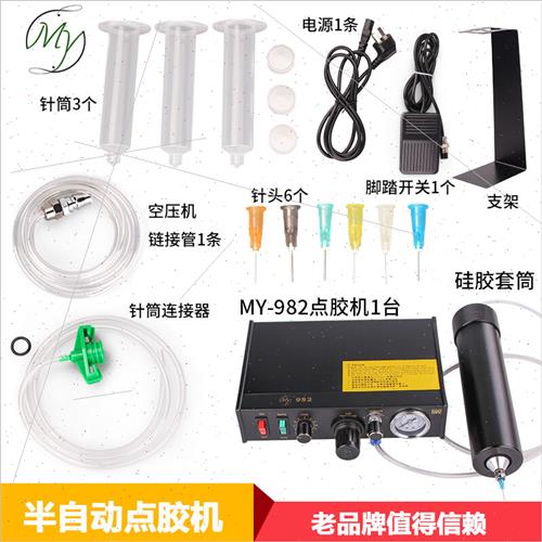 定制my982g半自动点胶机硅胶打胶机玻璃胶滴胶机设备送点胶针筒针