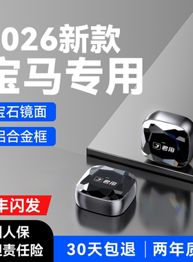 君用新升级2026款无线华为HiCar盒子适用宝马IX3系5系X1X3X5车载