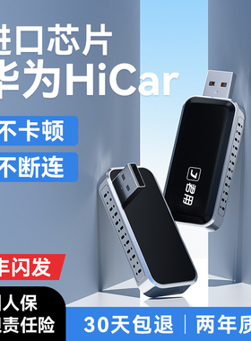 君用适用进口芯华为Hicar盒子官方奥迪大众奔驰别克宝马车载互联