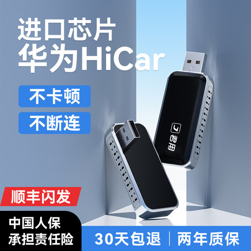 【进口芯华为Hicar】热销50万+