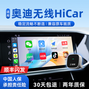 A6L Q5L 君用适用奥迪华为Hicar A4L A3无线车载互联盒子 Q2L