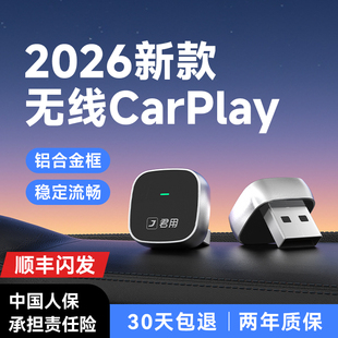君用无线carplay盒子适用奔驰大众奥迪别克沃尔沃车载智能互联盒