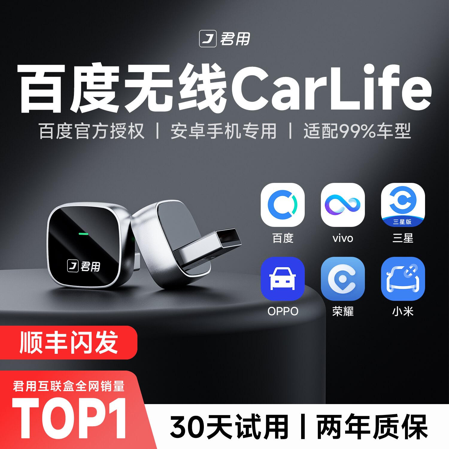 君用适用CarPlay转OPPOvivo小米carwith安卓百度CarLife无线盒子