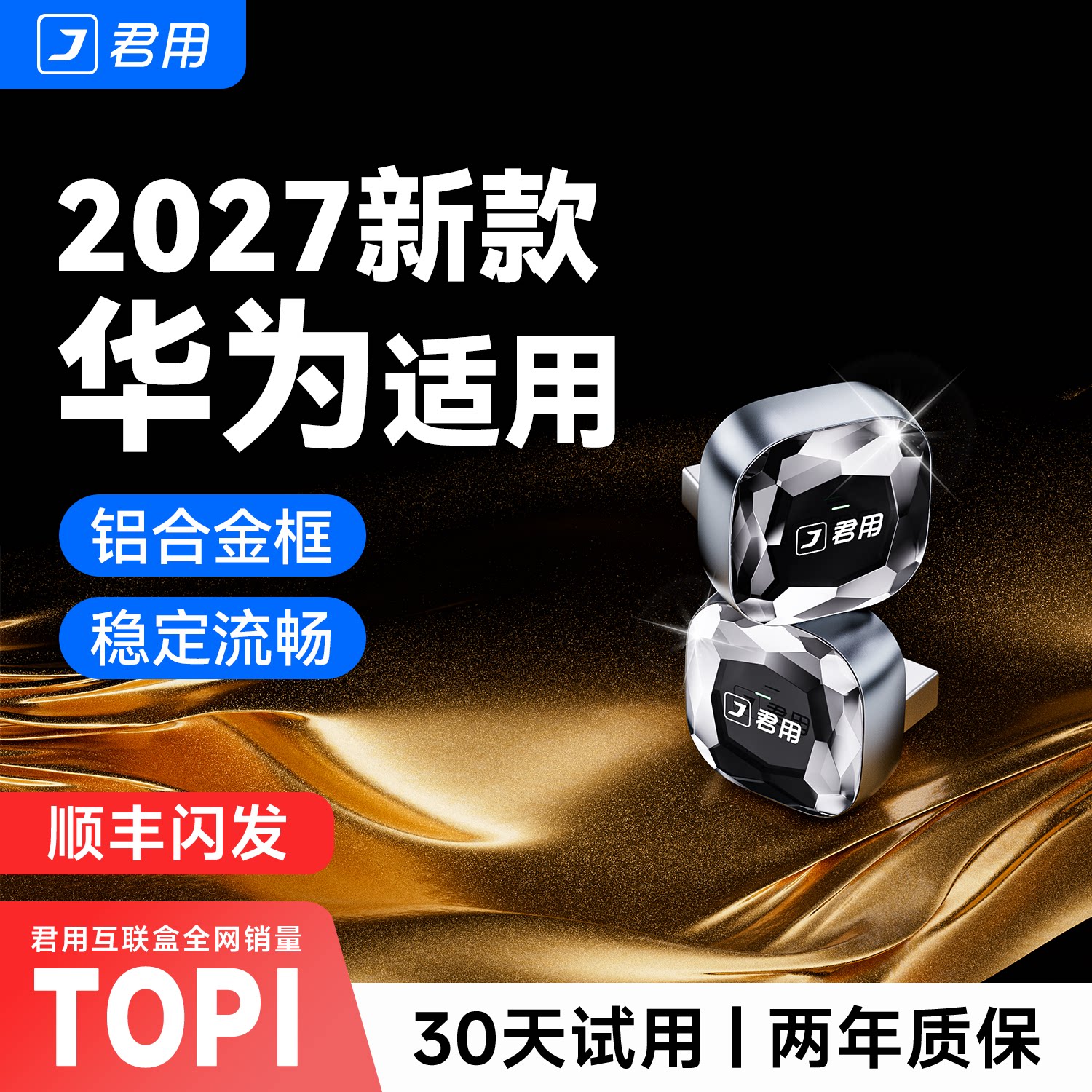 君用适用华为无线HiCar盒子MateX/XT/XS/Pocket折叠手机车载互联