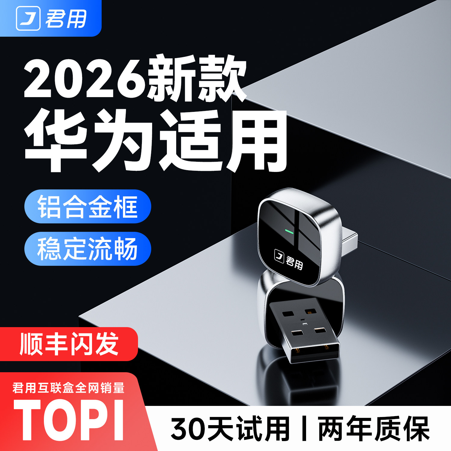 君用适用无线华为HiCar盒子奥迪奔驰宝马大众车载互联手机CarPlay