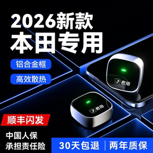 君用适用本田无线carplay盒子十一代思域型格雅阁Carlife车载互联