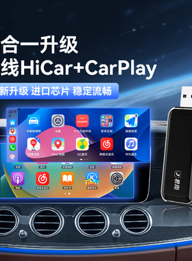 君用华为Hicar+Carplay盒子二合一适用奥迪大众奔驰别克沃尔沃