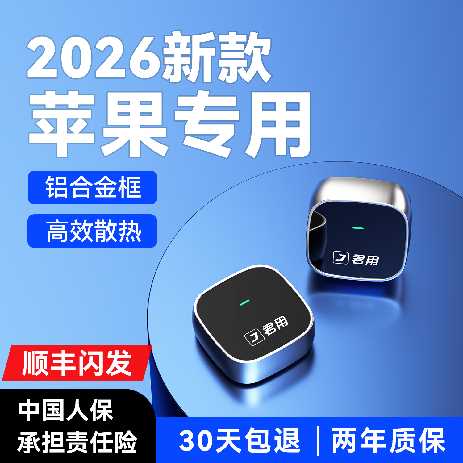 【稳定首选】君用无线CarPlay